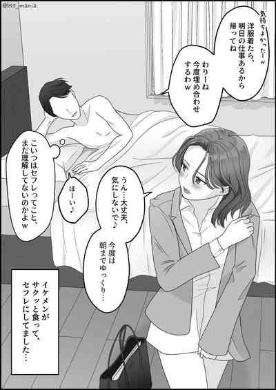 サクッと喰われてる僕が片想いしてるあの子 8