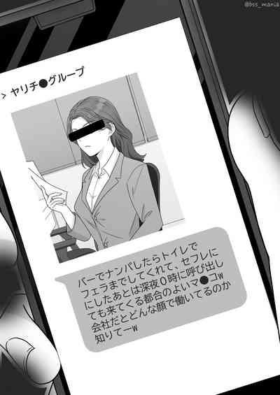 サクッと喰われてる僕が片想いしてるあの子 9