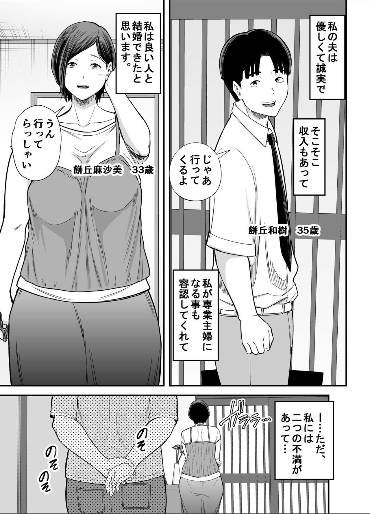 お義父さんの女になった日 1