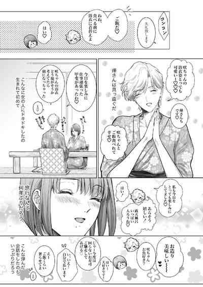 ノンケ女、レズビアン人妻にNTRます。3 7