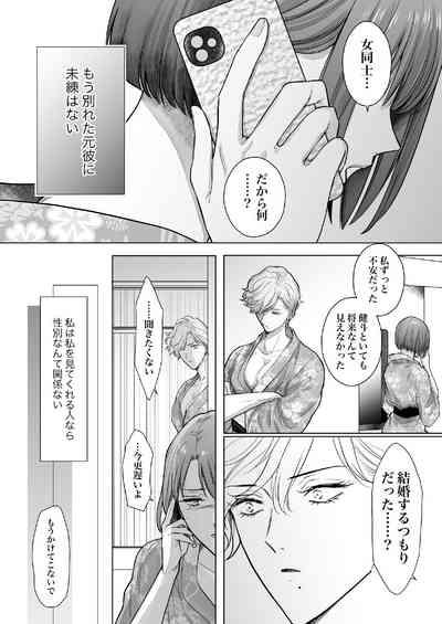 ノンケ女、レズビアン人妻にNTRます。3 8