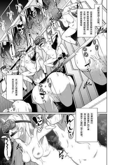 Jo Chiku Kako Plant Torawareta Hero Twin-Bird Kako Kiroku Zenpen 2