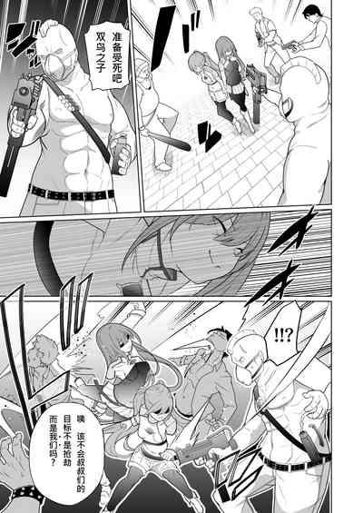 Jo Chiku Kako Plant Torawareta Hero Twin-Bird Kako Kiroku Zenpen 6