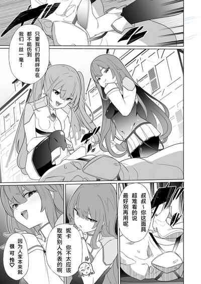 Jo Chiku Kako Plant Torawareta Hero Twin-Bird Kako Kiroku Zenpen 8