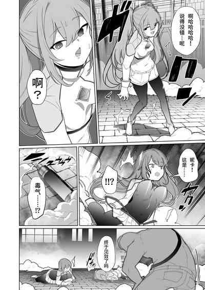 Jo Chiku Kako Plant Torawareta Hero Twin-Bird Kako Kiroku Zenpen 9