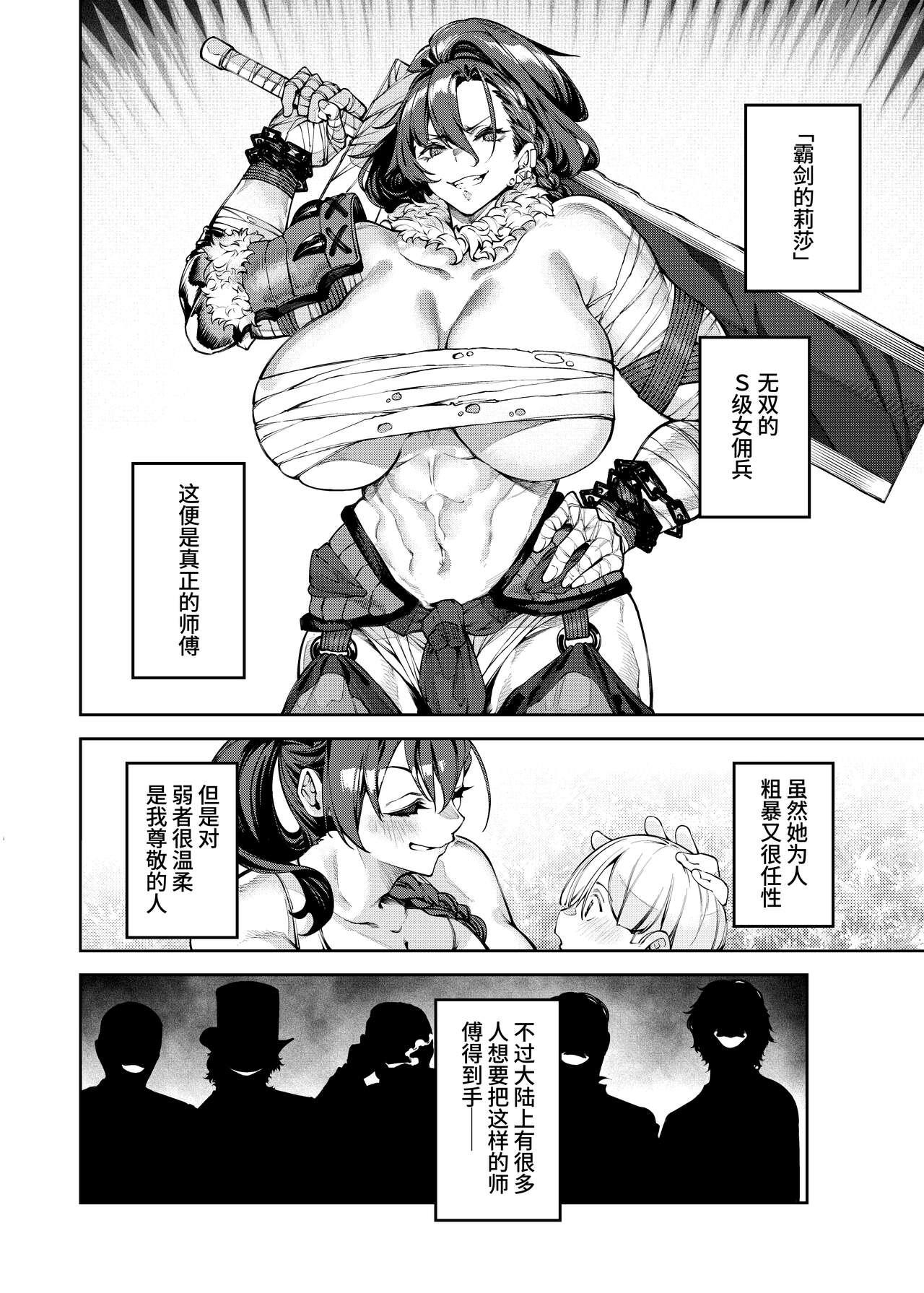 Inmon Jakutai Joshishou ni Wakarase Ecchisuru Manga 9