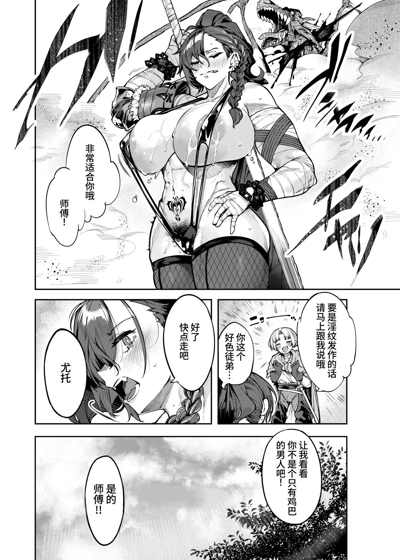 Inmon Jakutai Joshishou ni Wakarase Ecchisuru Manga 29