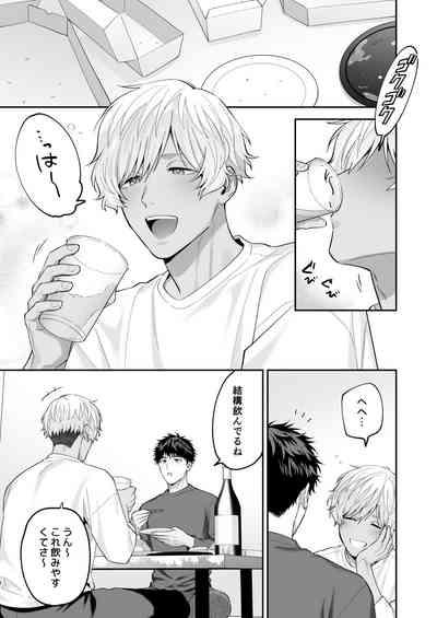 Tachi mo Dekiru Shiro-kun ni Oshiri Kaihatsu Sareru Hanashi 7