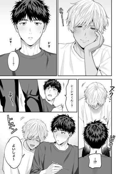 Tachi mo Dekiru Shiro-kun ni Oshiri Kaihatsu Sareru Hanashi 9