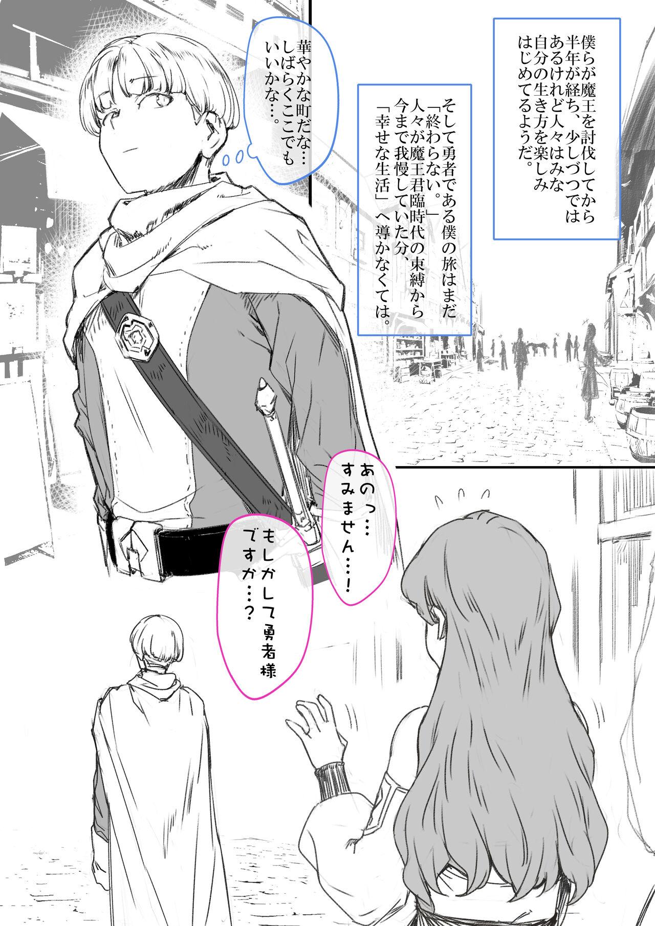 Yuusha Sei Tabi - Page 2