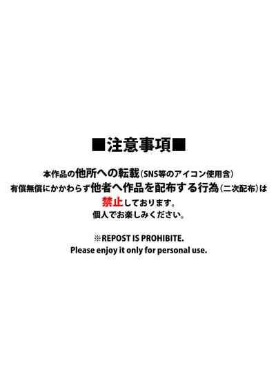 Daisuki na Shiro-kun 2