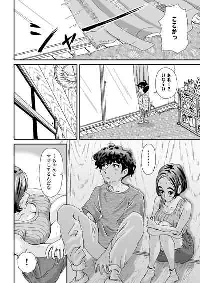 Hitozuma Oshiire de NTR 10