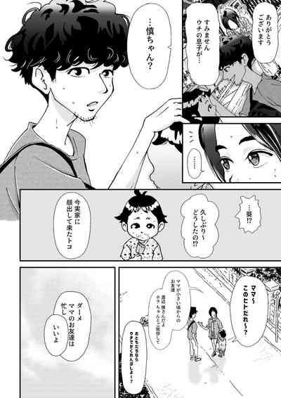 Hitozuma Oshiire de NTR 4