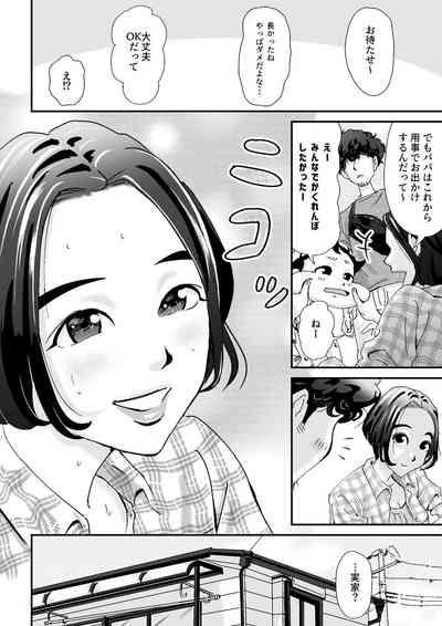 Hitozuma Oshiire de NTR 6