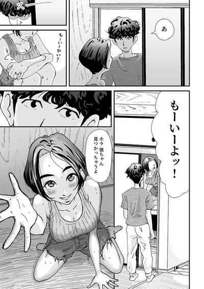 Hitozuma Oshiire de NTR 9