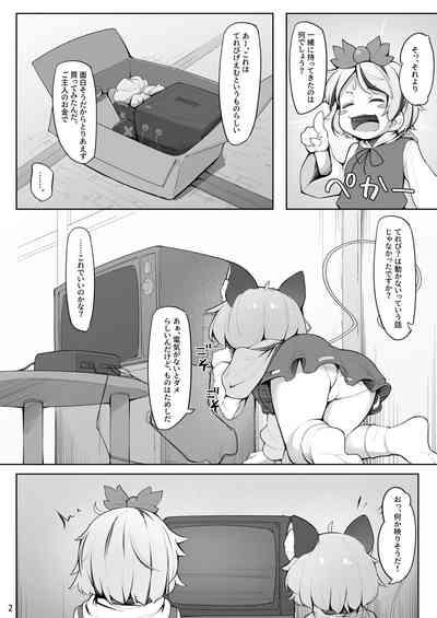 Choukyou Nukige ni Tojikomerareta Nazrin 3