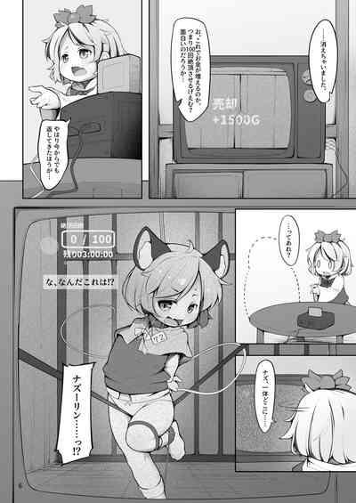 Choukyou Nukige ni Tojikomerareta Nazrin 7