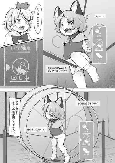Choukyou Nukige ni Tojikomerareta Nazrin 8