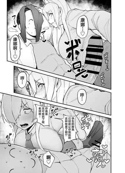 Touban wa Ogata Kanna 6