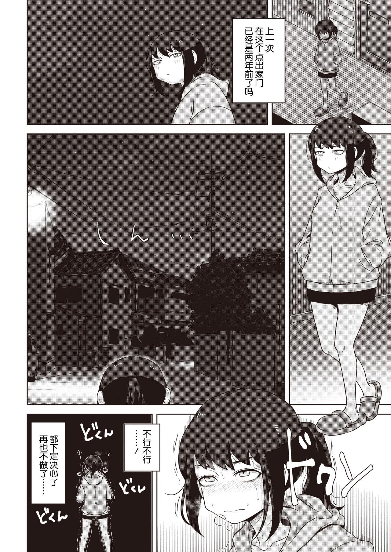 Canadian Fuukiiincho ha Yoake mae ni Fuuki wo Midasu Ffm - Picture 2