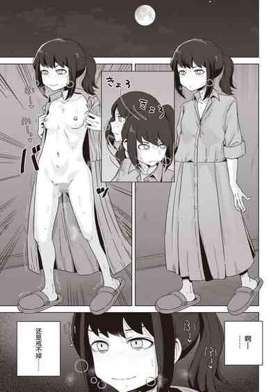 Fuukiiincho ha Yoake mae ni Fuuki wo Midasu 5