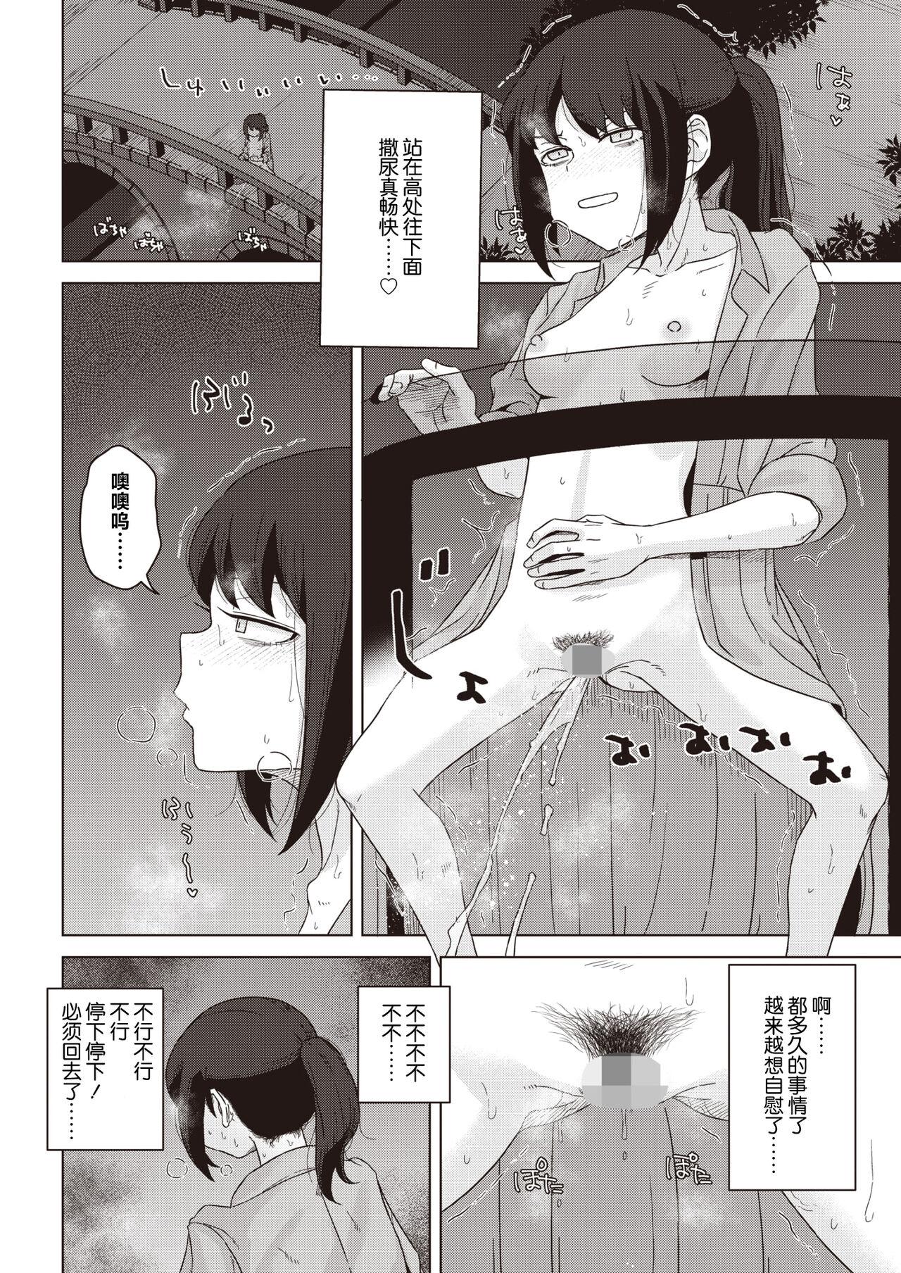 Fuukiiincho ha Yoake mae ni Fuuki wo Midasu - Page 6