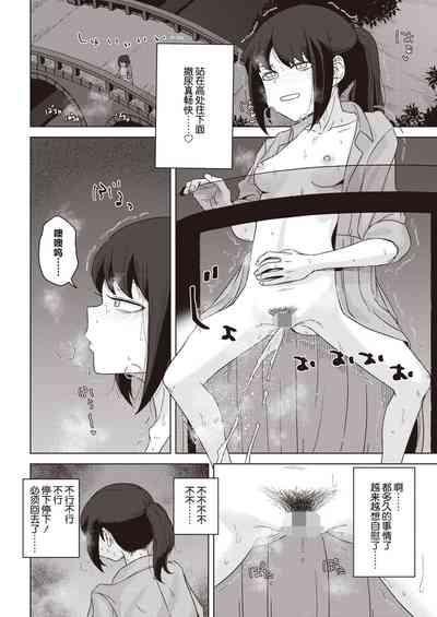 Fuukiiincho ha Yoake mae ni Fuuki wo Midasu 6