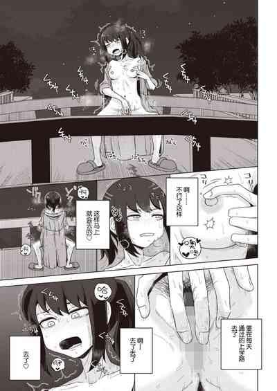 Fuukiiincho ha Yoake mae ni Fuuki wo Midasu 7