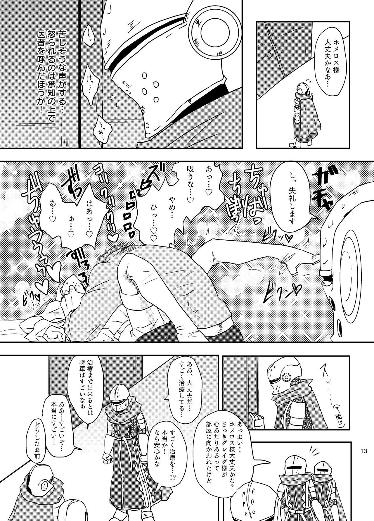 [Ashita wa darenimo wakaranai (Tekka)] Osananajimi (36) ni puff-puff shite morattara (Dragon Quest XI) [Digital] 11