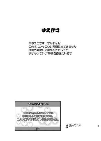 Osananajimini puff-puff shite morattara 2