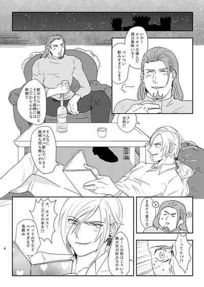 Osananajimini puff-puff shite morattara 3