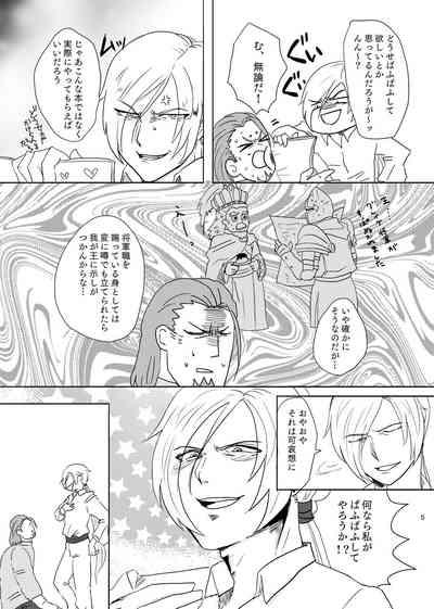 Osananajimini puff-puff shite morattara 4