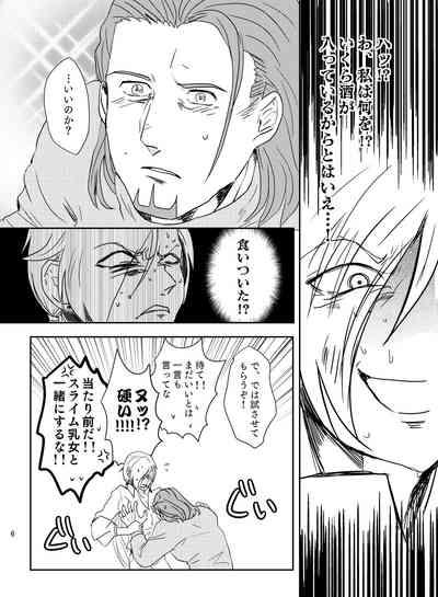 Osananajimini puff-puff shite morattara 5