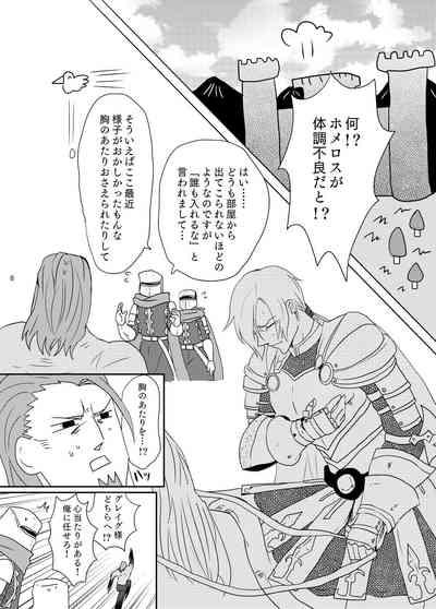 Osananajimini puff-puff shite morattara 7