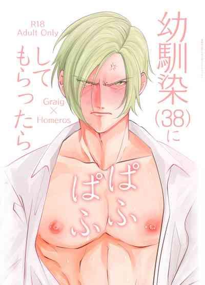 Osananajimini puff-puff shite morattara 1