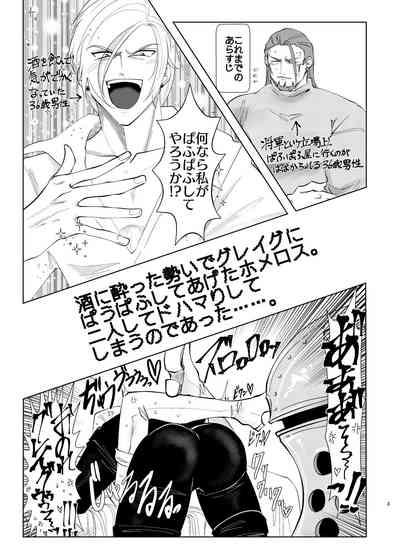 Osananajimini puff-puff shite morattara 2