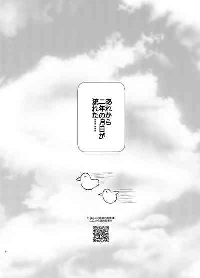 Osananajimini puff-puff shite morattara 3