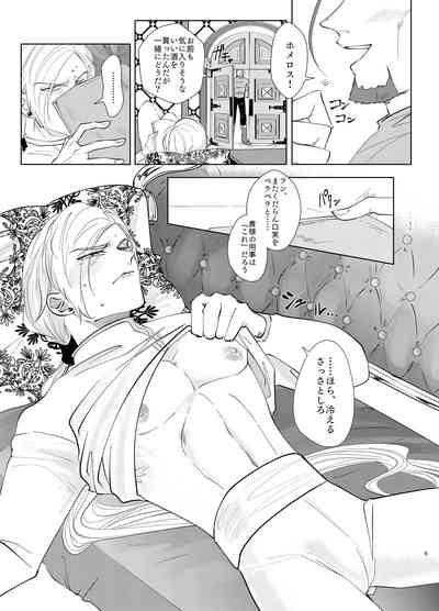 Osananajimini puff-puff shite morattara 4