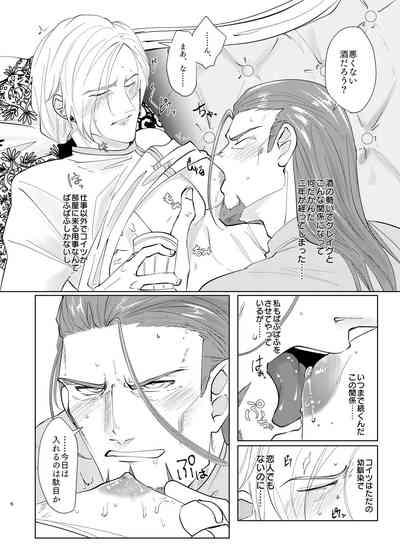 Osananajimini puff-puff shite morattara 5