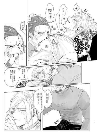 Osananajimini puff-puff shite morattara 6