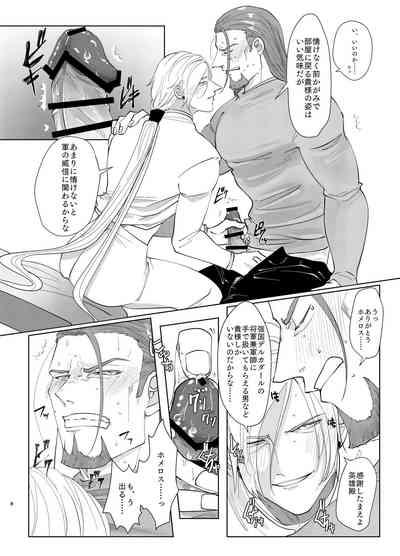 Osananajimini puff-puff shite morattara 7