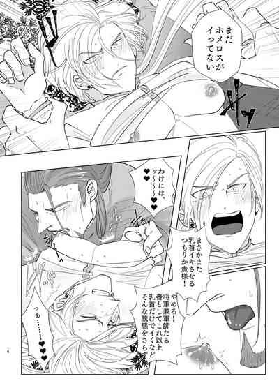 Osananajimini puff-puff shite morattara 9