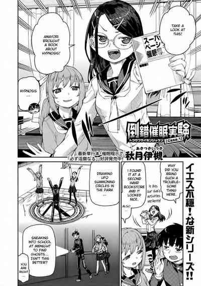 Tousaku Saimin Jikken - Perverted Hypnosis Experiment 2