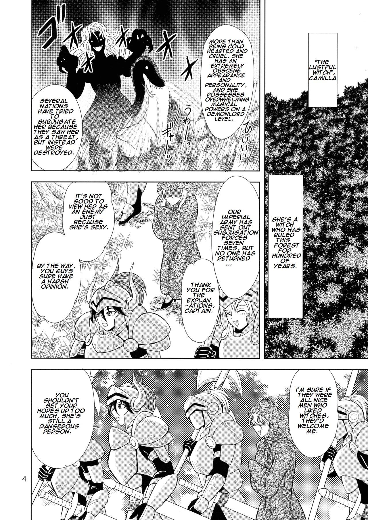 Kouin no Majo Camilla - Page 4