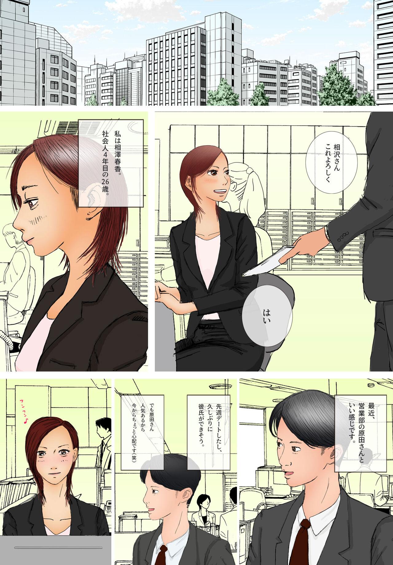 Suki ja Nai Hito to Sex Shitara Ima made de Ichiban Kanjita - Page 2