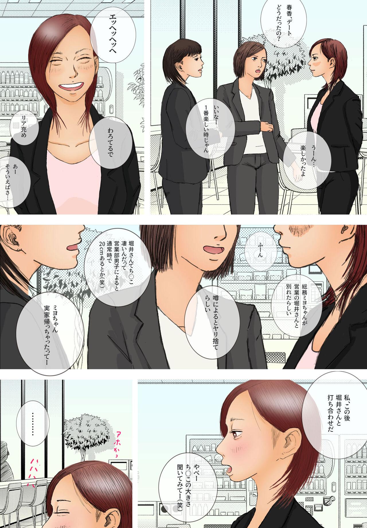 Suki ja Nai Hito to Sex Shitara Ima made de Ichiban Kanjita - Page 3