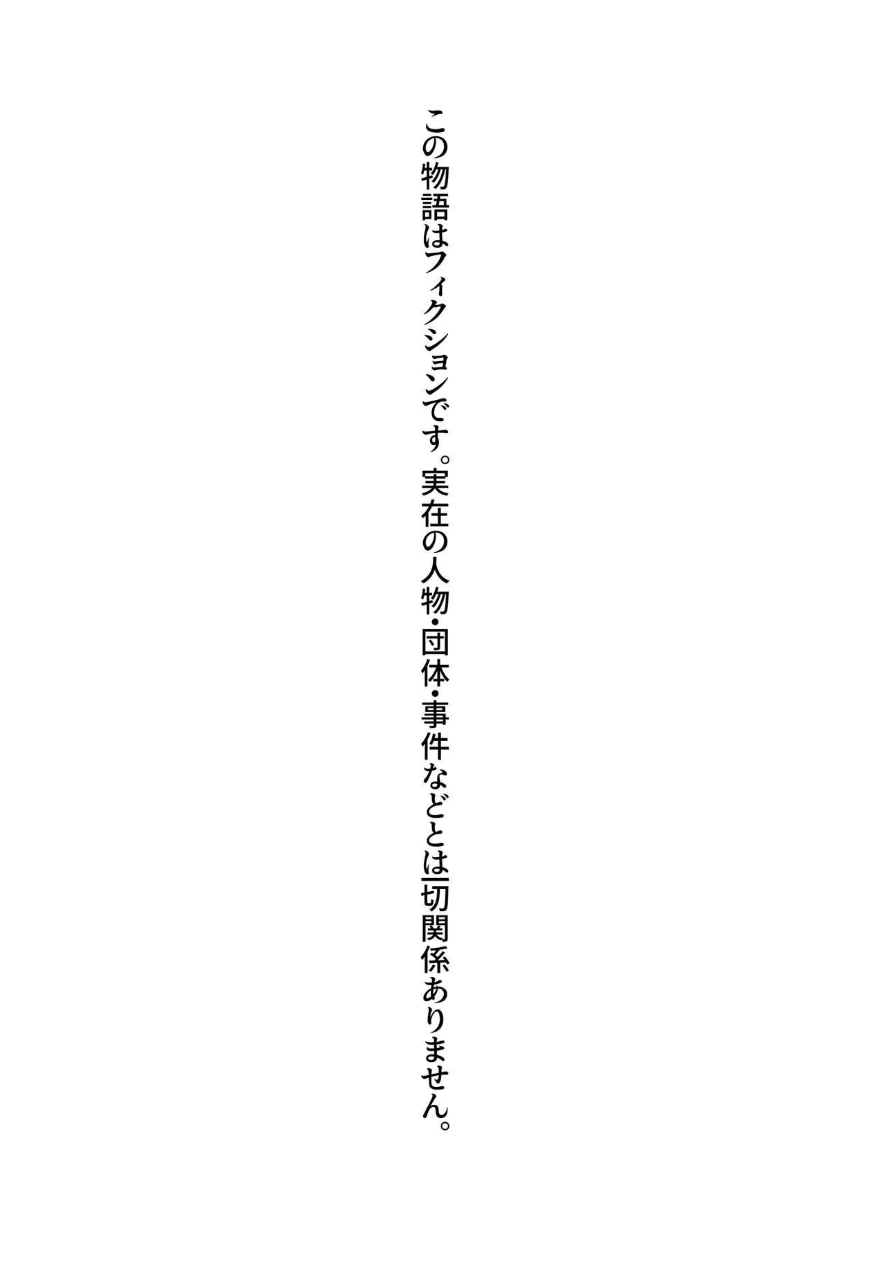 Suki ja Nai Hito to Sex Shitara Ima made de Ichiban Kanjita - Page 38