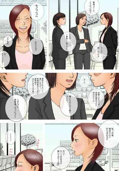 Suki ja Nai Hito to Sex Shitara Ima made de Ichiban Kanjita 3