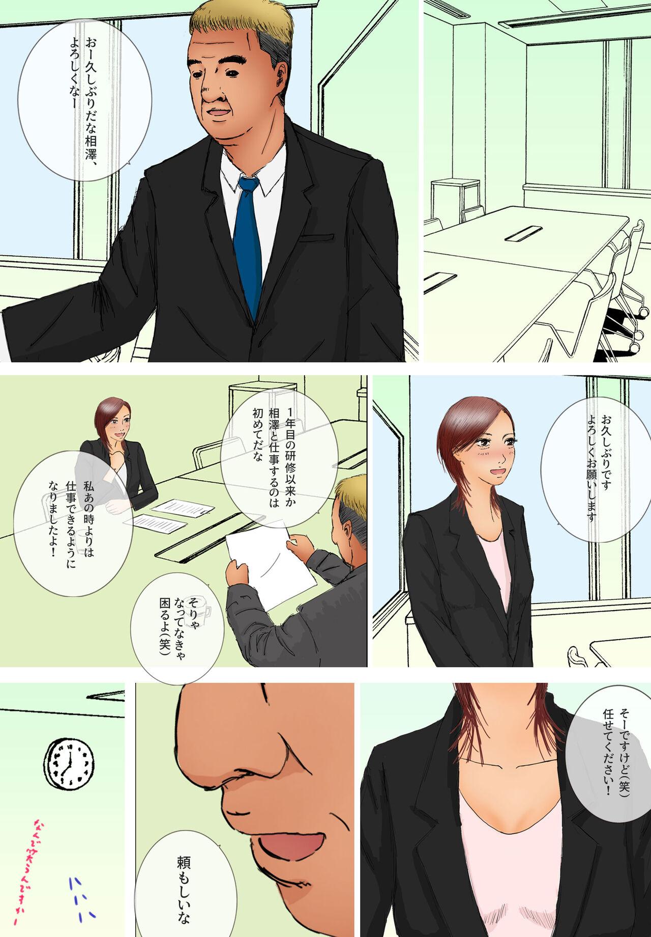 Suki ja Nai Hito to Sex Shitara Ima made de Ichiban Kanjita - Page 4