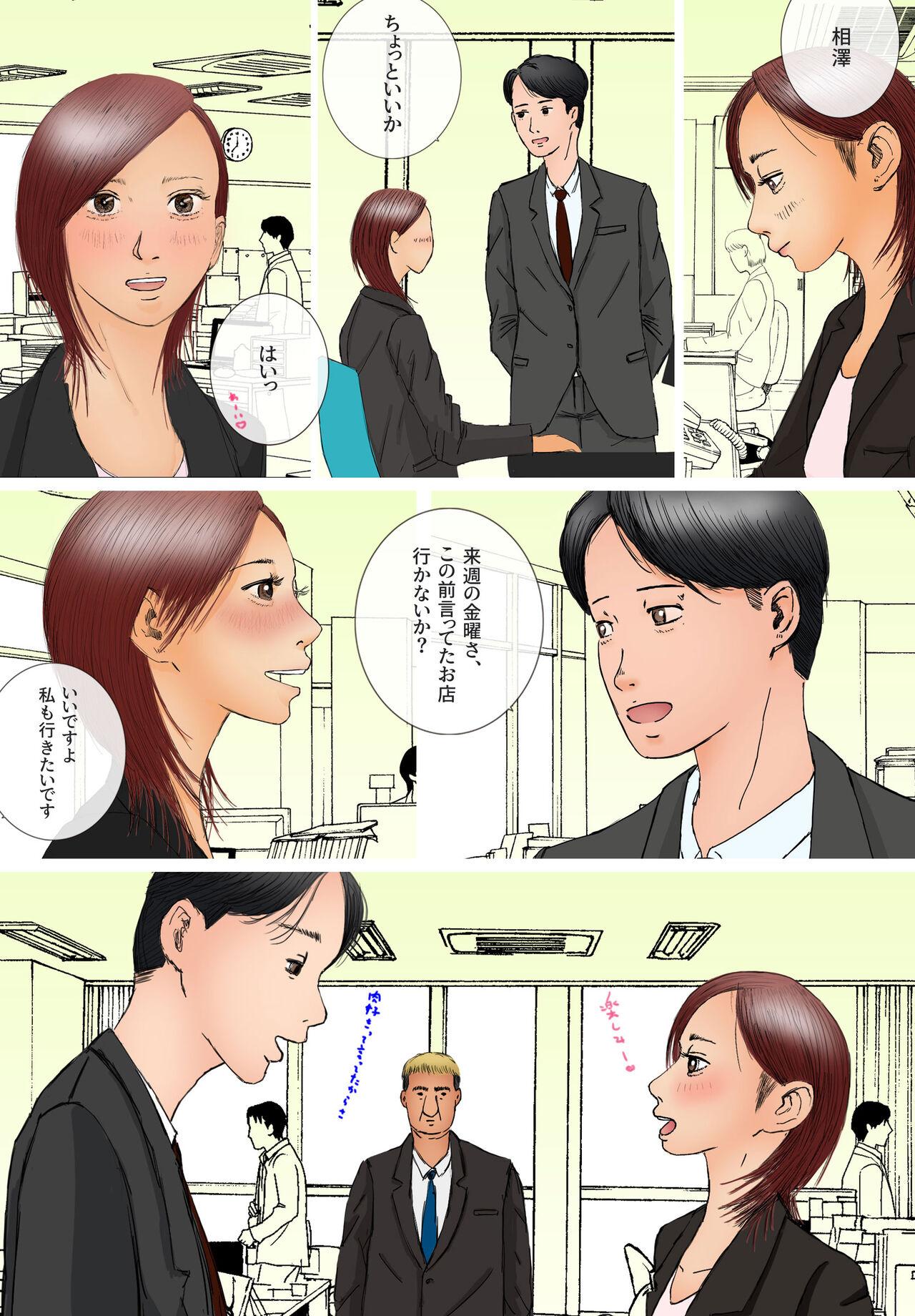 Suki ja Nai Hito to Sex Shitara Ima made de Ichiban Kanjita - Page 5